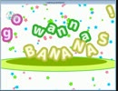 I wanna go BANANAS! 完全版