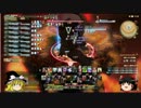 [FF14]下手くそタンクの欲望に忠実な動画 6 [ゆっくり実況]