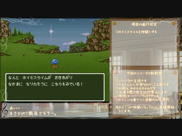 【SFC版DQ6】呪文で世界を救おう！ - プロローグ編【ゆっくり実況】