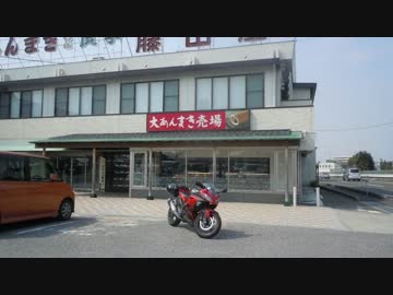 【Ninja250】相棒と走ろう!!(仮)Part-7【中には何を巻いてるの？】
