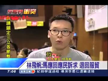 台湾国会占拠学生リーダー　インタビュー（通訳つき）.mov