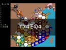 【ＭＵＧＥＮ】　陣取り合戦TAG　part319【T74D】