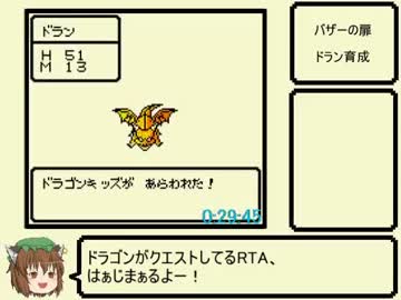 【RTA】GB版DQM1_2:09:10【ゆっくり】Part2/4