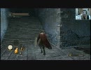 （悪魔実況）ダークソウル２ 5日目～探索×観察×抹殺～