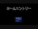 名前をどんどん決めるゲーム『ネームエントリー』実況プレイ Part1