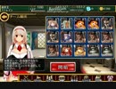 千年戦争アイギス　ゴールドラッシュ　騎士の宴2★3　CCなし