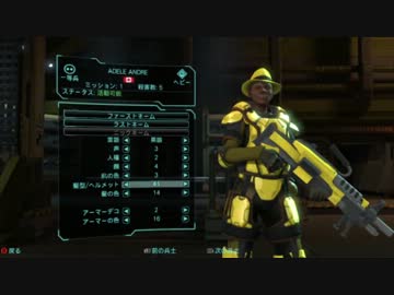 XCOM: Enemy Within 地球防衛十字軍(2)