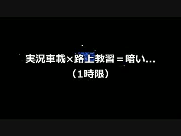 【RX-8】エイトの車窓から 第1回【車載動画】