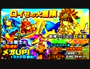 [無課金実況]モンスターストライク初心者が無課金でクリアをめざす！3