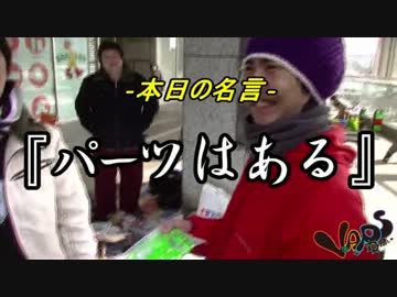 【ミニ四駆】～1/26品川での出来事～【 V.A.P.S_Bだっしゅ】