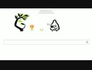 Googleのトップ画面が面白いことになってるのだが