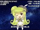 【マクネナナ】真冬の星座たちに守られて【カバー】
