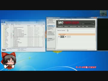 霊夢さんが教える！超簡単!DayZServerの建て方講座!!