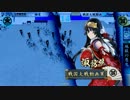 【戦国大戦】悪鬼 vs 悪姫（３作目）