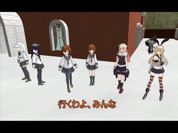 【艦これ】　暁型四姉妹の日常　十（後編）　【MMD紙芝居】
