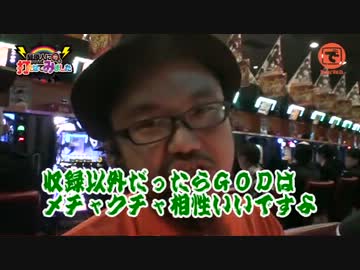 髭原人に打たせてみました。♯26「アナザーゴッドハーデス」　(前編)