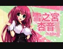 サキガケ⇒クロニクル