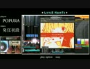 【BMS】★LittlE HearTs★(虎の穴)【手元付き】