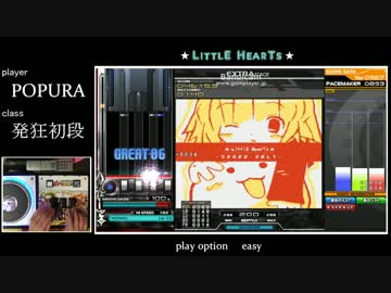【BMS】★LittlE HearTs★(虎の穴)【手元付き】