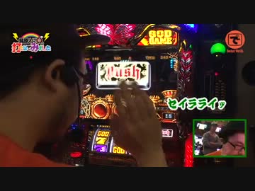 髭原人に打たせてみました。♯26「アナザーゴッドハーデス」　(中編)