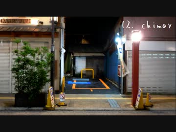 【トラック提供】Tr12_chimay【bpm104.5】