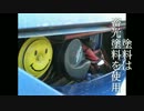 誠な車のささやかな自己主張