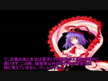 【クトゥルフ】ゆっくり考察していったよ！【TRPG】