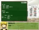 【黒バス人狼リプレイ】普通12B村【3日目】