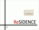 ReSIDENCEを実況してみた(^^)