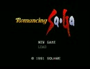 [SFC音源] ロマンシング サ・ガ(Romancing Sa・Ga)/Romancing SaGa ◇ 2/2