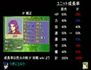 【改造FE】烈火の剣IF(IFの人々禁止縛り) その６