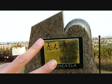 ＣＢバイク旅-リア充な俺noキャンプツーリング01-船と聖地と(裏)