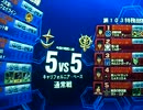 Lージ字幕374 戦場の絆62 ストライカー・カスタム (キャリ/トリ基地) A55