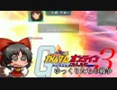 ゆっくりたちの戦争 その3 【ガンダムオンライン】