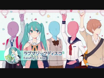 【MIKU-Pack 06】　ラブマジックディスコ　【付録CD収録曲】
