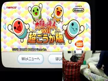 【実況】 友人に歌わせて太鼓の達人