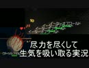 【テラリア】 尽力を尽くして生気を吸い取る Part4 【縛り実況】