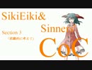 えーき様と罪人どものCoC　第3話