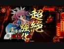 【なんでだぁぁ！ vs 早雲】　甘粕の傭兵生活 外伝24 【征7国】