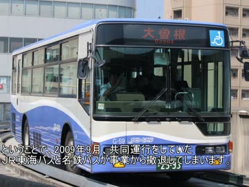 【新】迷列車で行こう　愛知・名古屋編　第５回　ゆとりーとライン