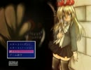 【ゆっくり】悪夢からの脱出【Alice　In　The　Darkness】