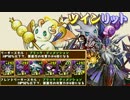 【パズドラ】金曜ダンジョン超地獄級！闇ゼウスノーコン解説付