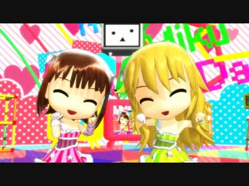 【MMD】ちっちゃいはるみきでビバハピ！