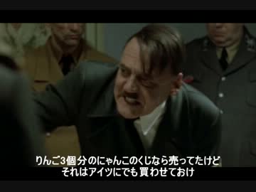 総統閣下はPSO2セガラッキーくじにお怒りのようです