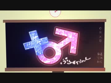 +♂　コミュ障の僕がハーレムで歌ってみた【ぶん】