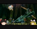ゆっくりDE Xenoblade実況　part17