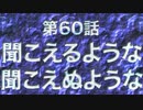 ラ・ムラーナ攻略（地獄編）　#60