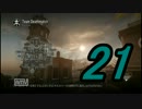 【COD:G】スライムが凸（とつ）って、キルレ３を目指すそうです。21