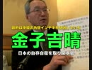【金子吉晴】生活保護に使うと景気が良くなる？