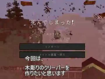 木彫りのクリーパーキーホルダー作った